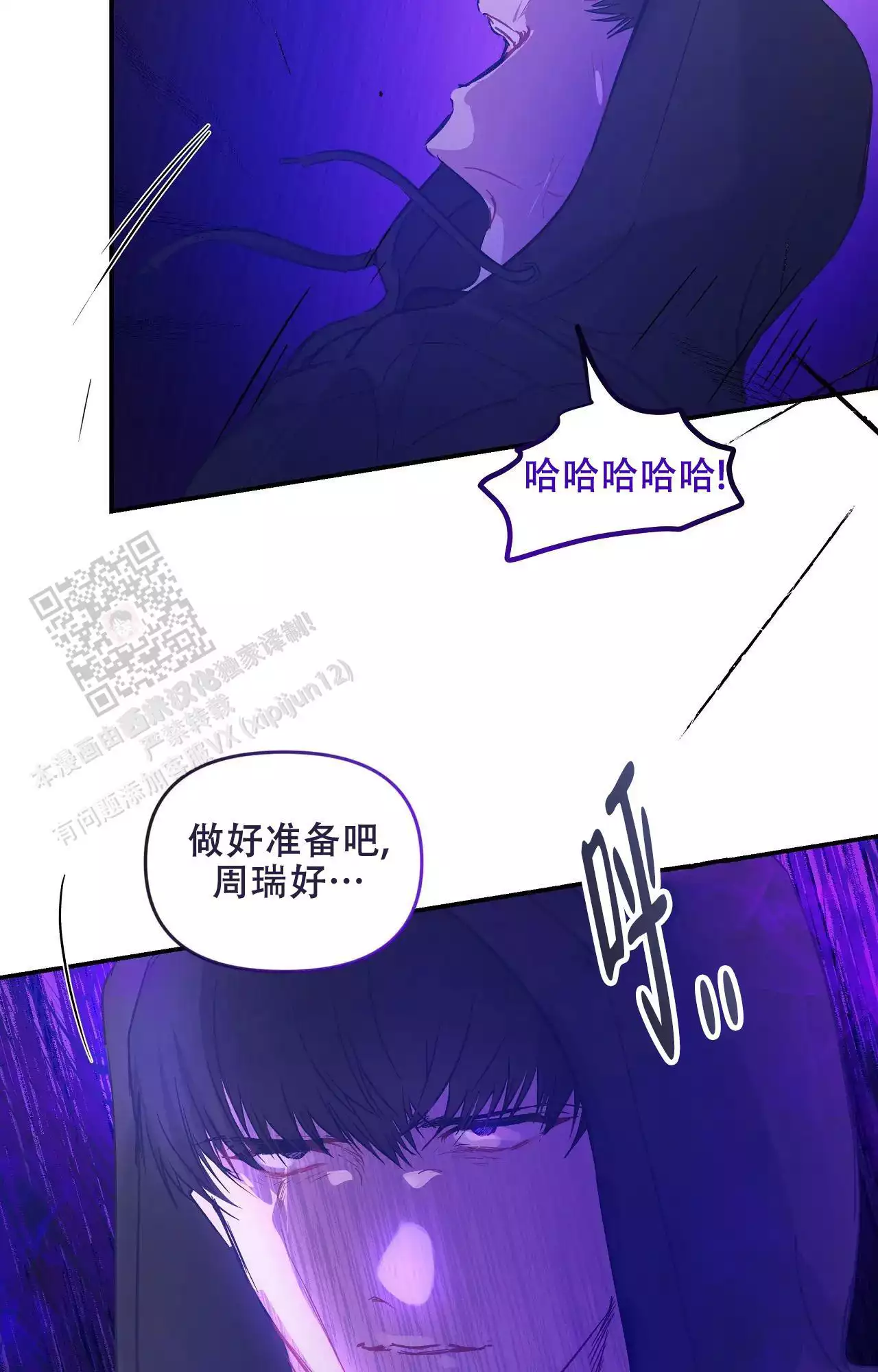 《爱情的反转》漫画最新章节第31话免费下拉式在线观看章节第【6】张图片