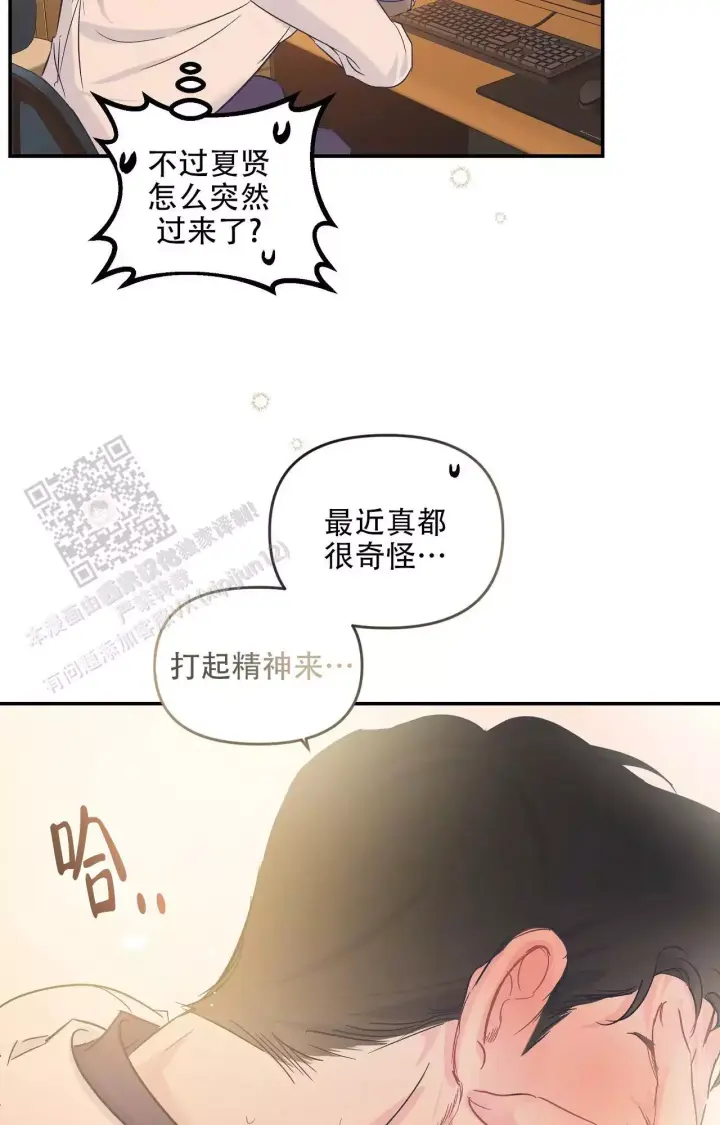 《爱情的反转》漫画最新章节第32话免费下拉式在线观看章节第【2】张图片