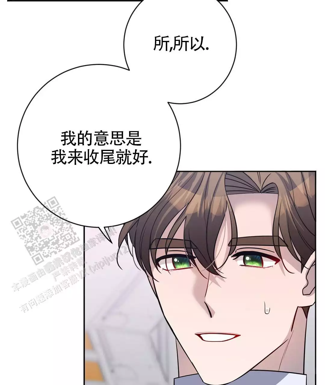 《无名哨兵》漫画最新章节第30话免费下拉式在线观看章节第【66】张图片