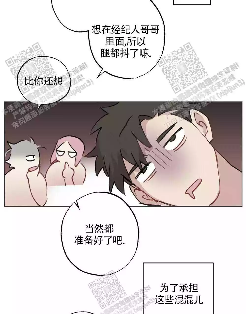 《心胸宽阔》漫画最新章节第93话免费下拉式在线观看章节第【37】张图片