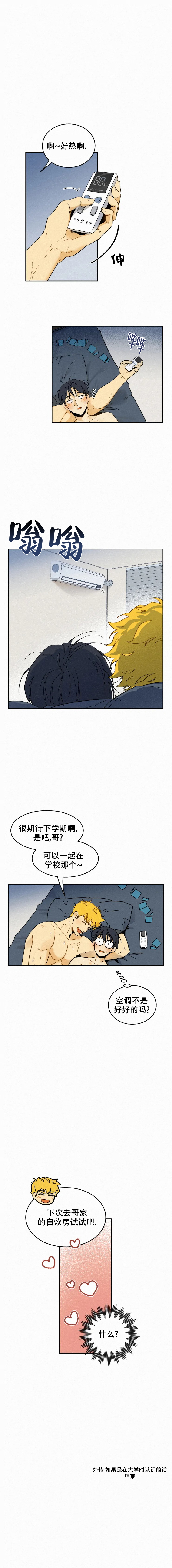 《模特的要求》漫画最新章节第97话免费下拉式在线观看章节第【1】张图片