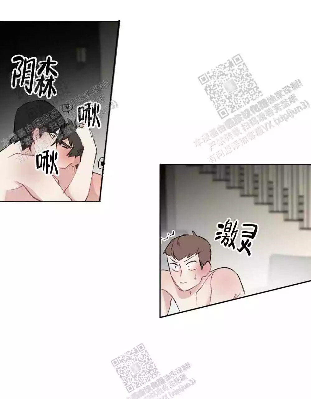 《心胸宽阔》漫画最新章节第97话免费下拉式在线观看章节第【24】张图片