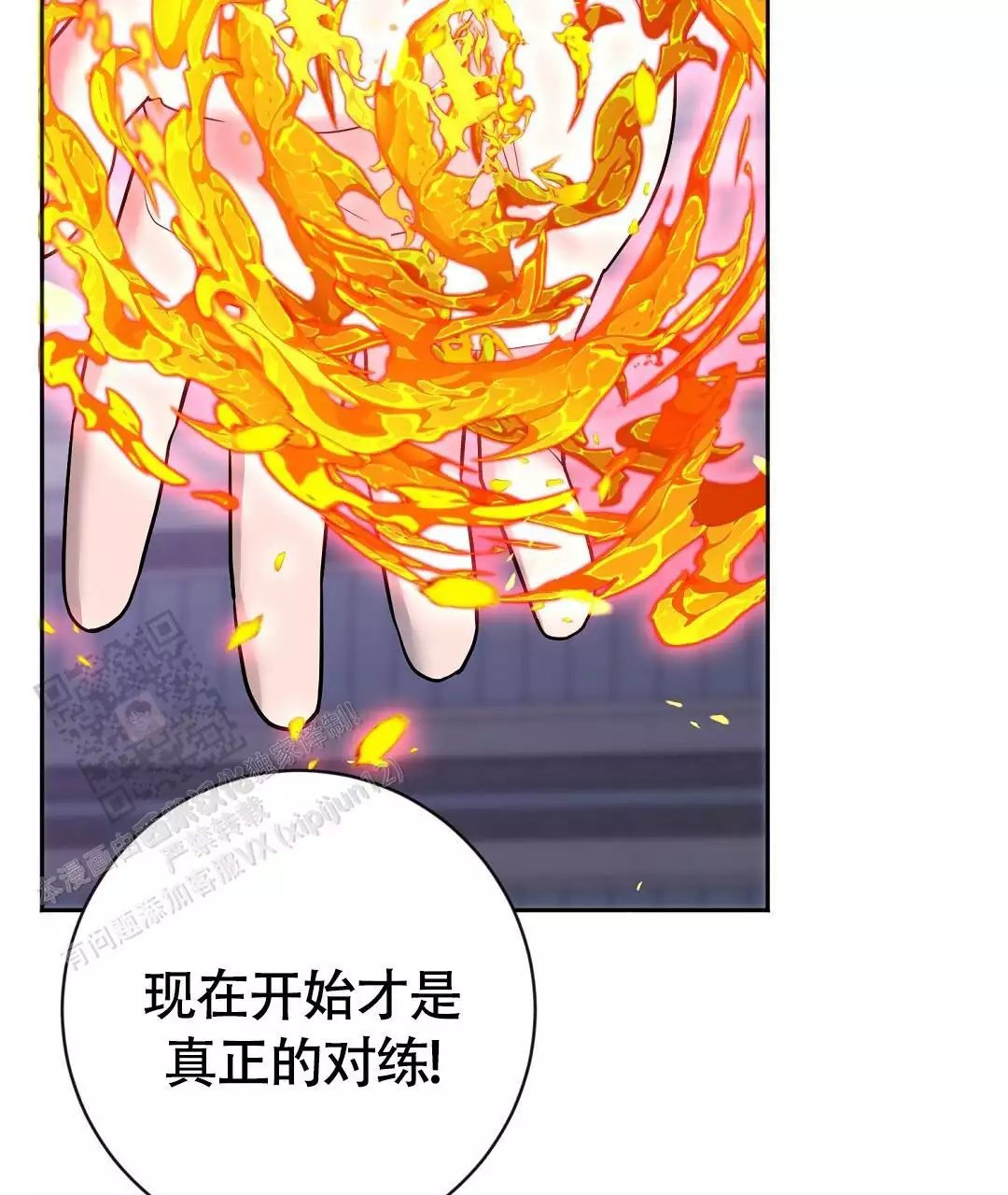 《无名哨兵》漫画最新章节第27话免费下拉式在线观看章节第【75】张图片