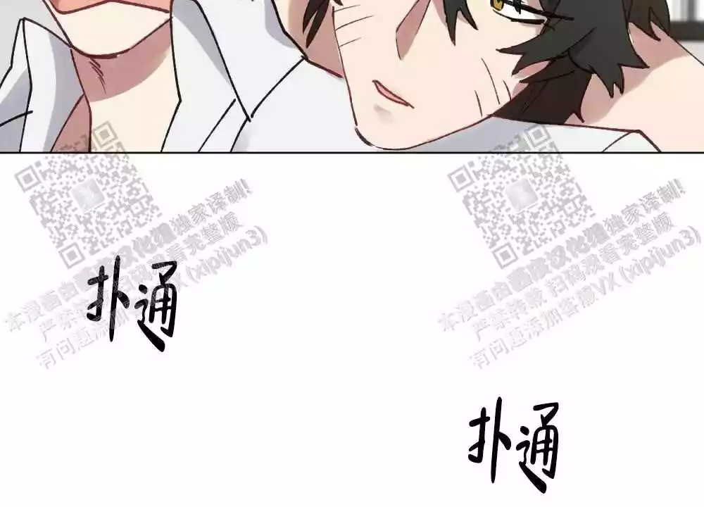 《心胸宽阔》漫画最新章节第101话免费下拉式在线观看章节第【47】张图片