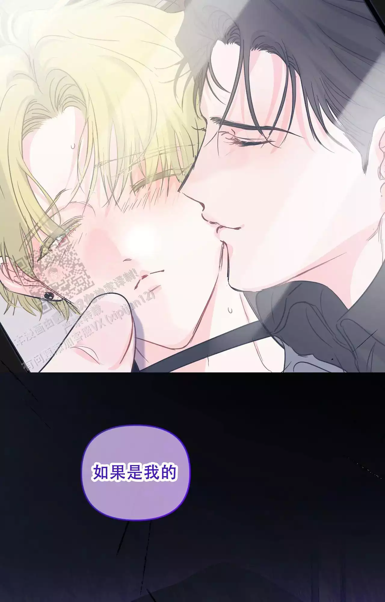 《爱情的反转》漫画最新章节第31话免费下拉式在线观看章节第【9】张图片