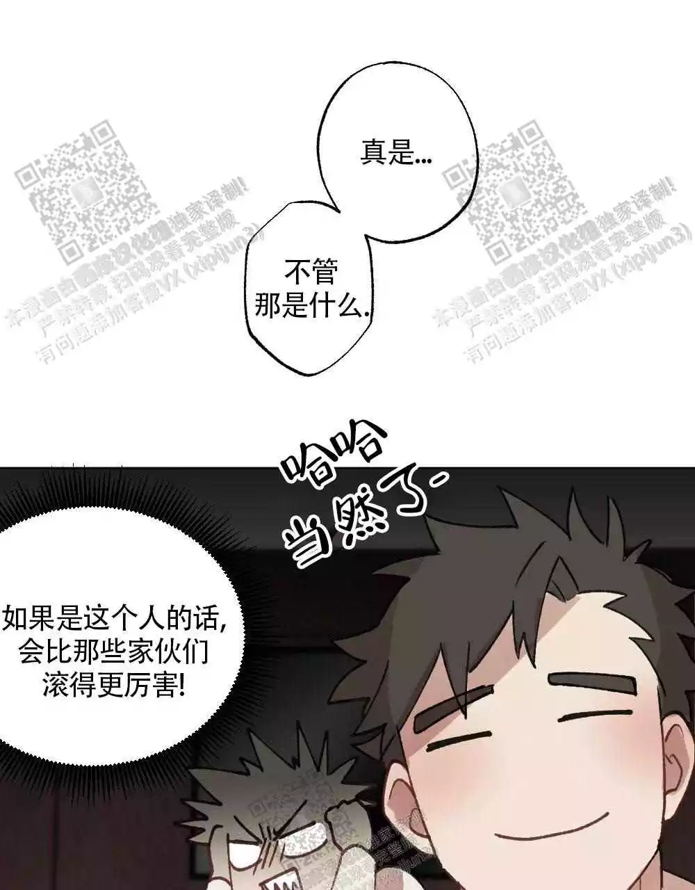 《心胸宽阔》漫画最新章节第95话免费下拉式在线观看章节第【37】张图片