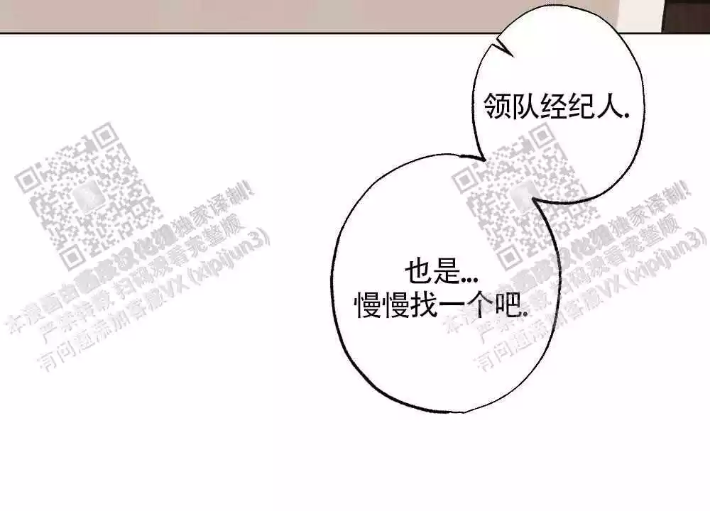 《心胸宽阔》漫画最新章节第95话免费下拉式在线观看章节第【32】张图片