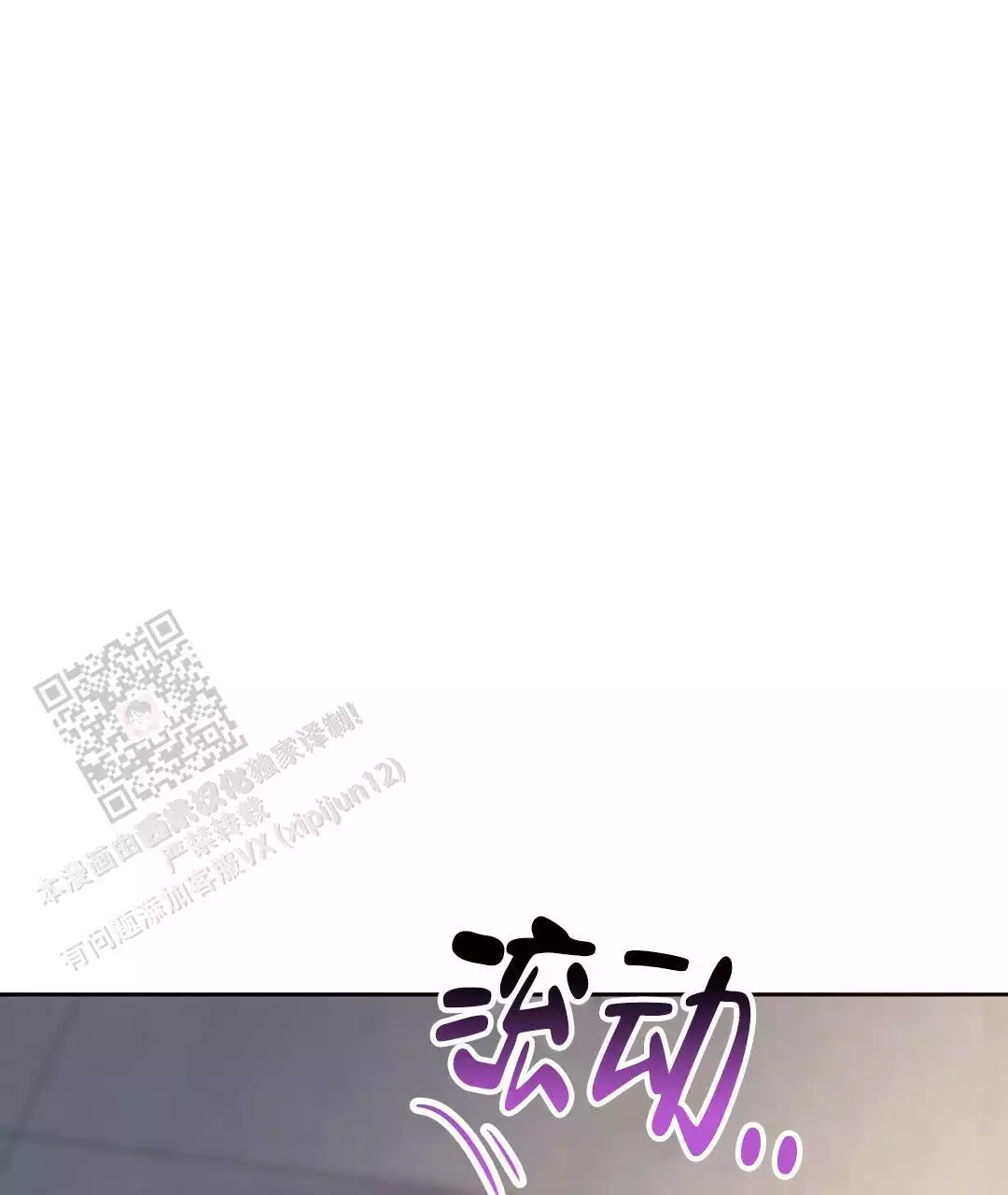 《无名哨兵》漫画最新章节第27话免费下拉式在线观看章节第【91】张图片