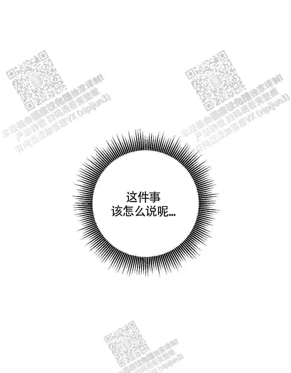 《心胸宽阔》漫画最新章节第95话免费下拉式在线观看章节第【25】张图片