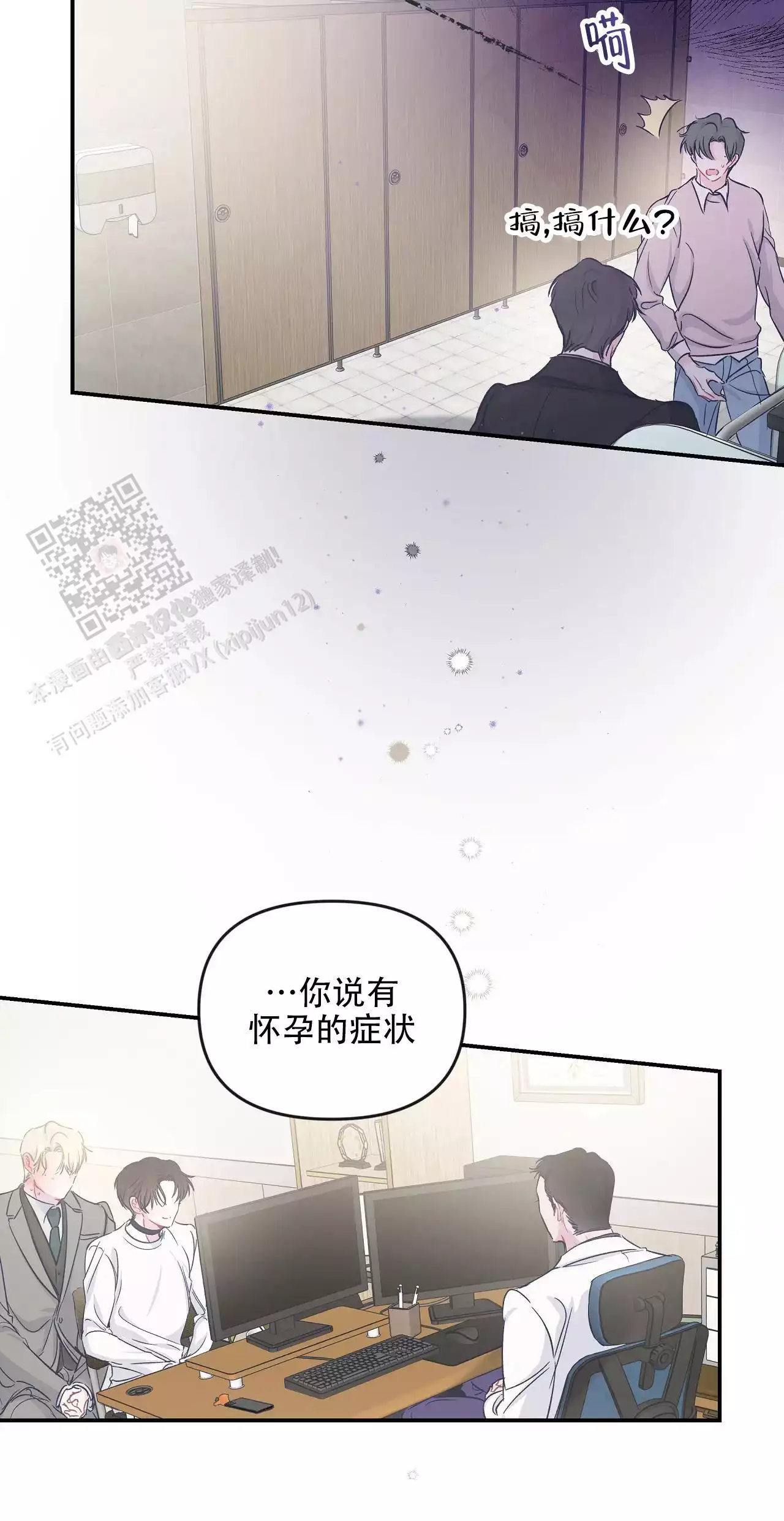 《爱情的反转》漫画最新章节第29话免费下拉式在线观看章节第【1】张图片