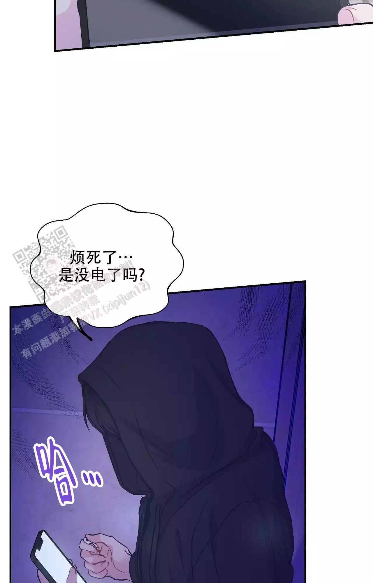 《爱情的反转》漫画最新章节第31话免费下拉式在线观看章节第【12】张图片