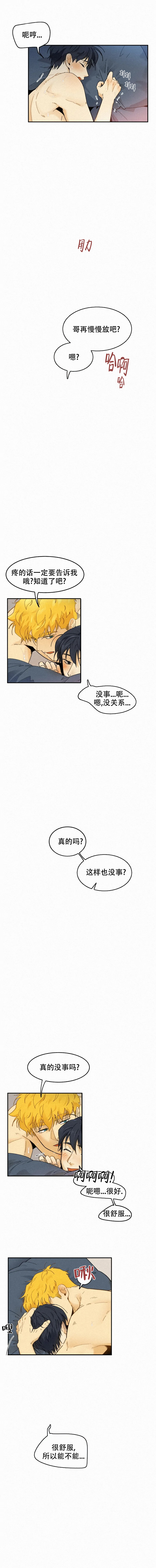 《模特的要求》漫画最新章节第97话免费下拉式在线观看章节第【3】张图片