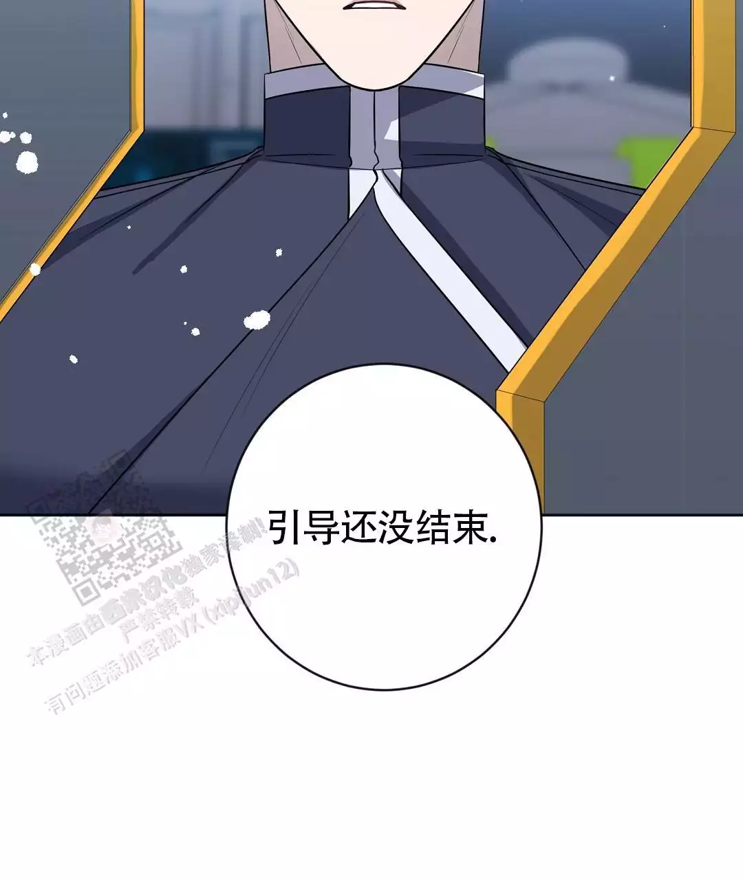 《无名哨兵》漫画最新章节第30话免费下拉式在线观看章节第【26】张图片