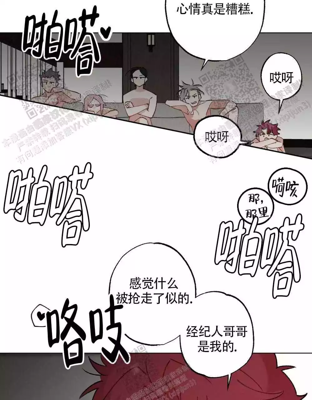 《心胸宽阔》漫画最新章节第97话免费下拉式在线观看章节第【46】张图片