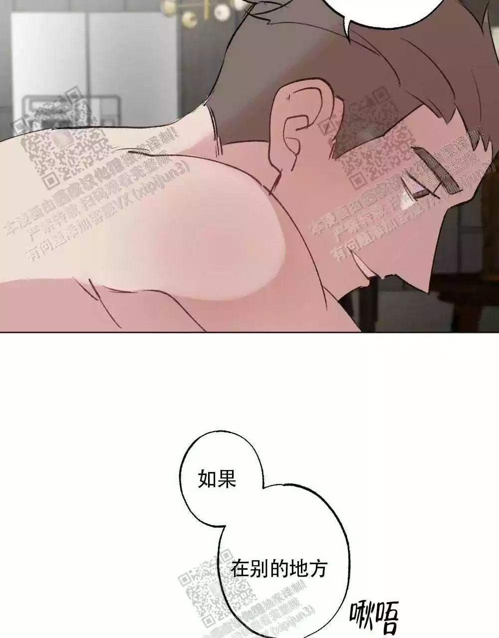 《心胸宽阔》漫画最新章节第97话免费下拉式在线观看章节第【16】张图片