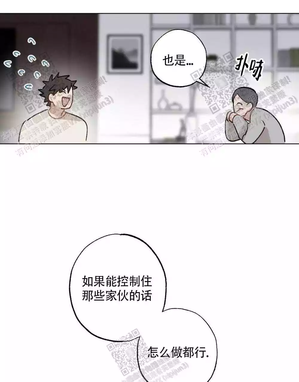 《心胸宽阔》漫画最新章节第95话免费下拉式在线观看章节第【39】张图片