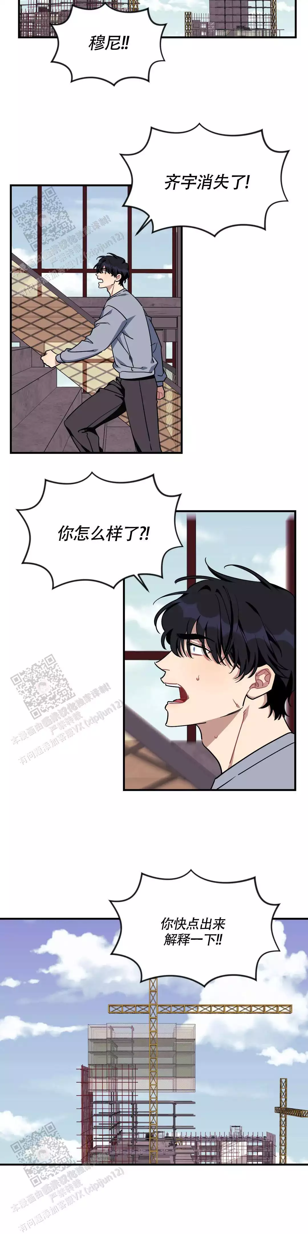 《说出你的愿望》漫画最新章节第113话免费下拉式在线观看章节第【7】张图片