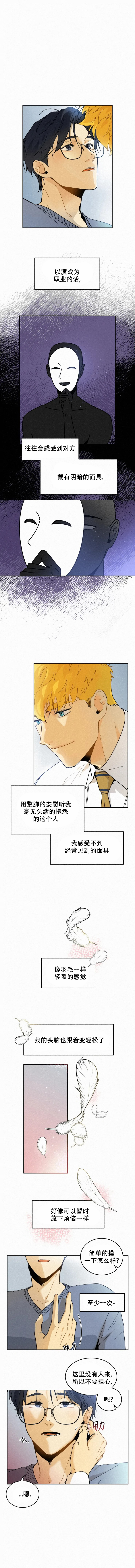 《模特的要求》漫画最新章节第100话免费下拉式在线观看章节第【5】张图片