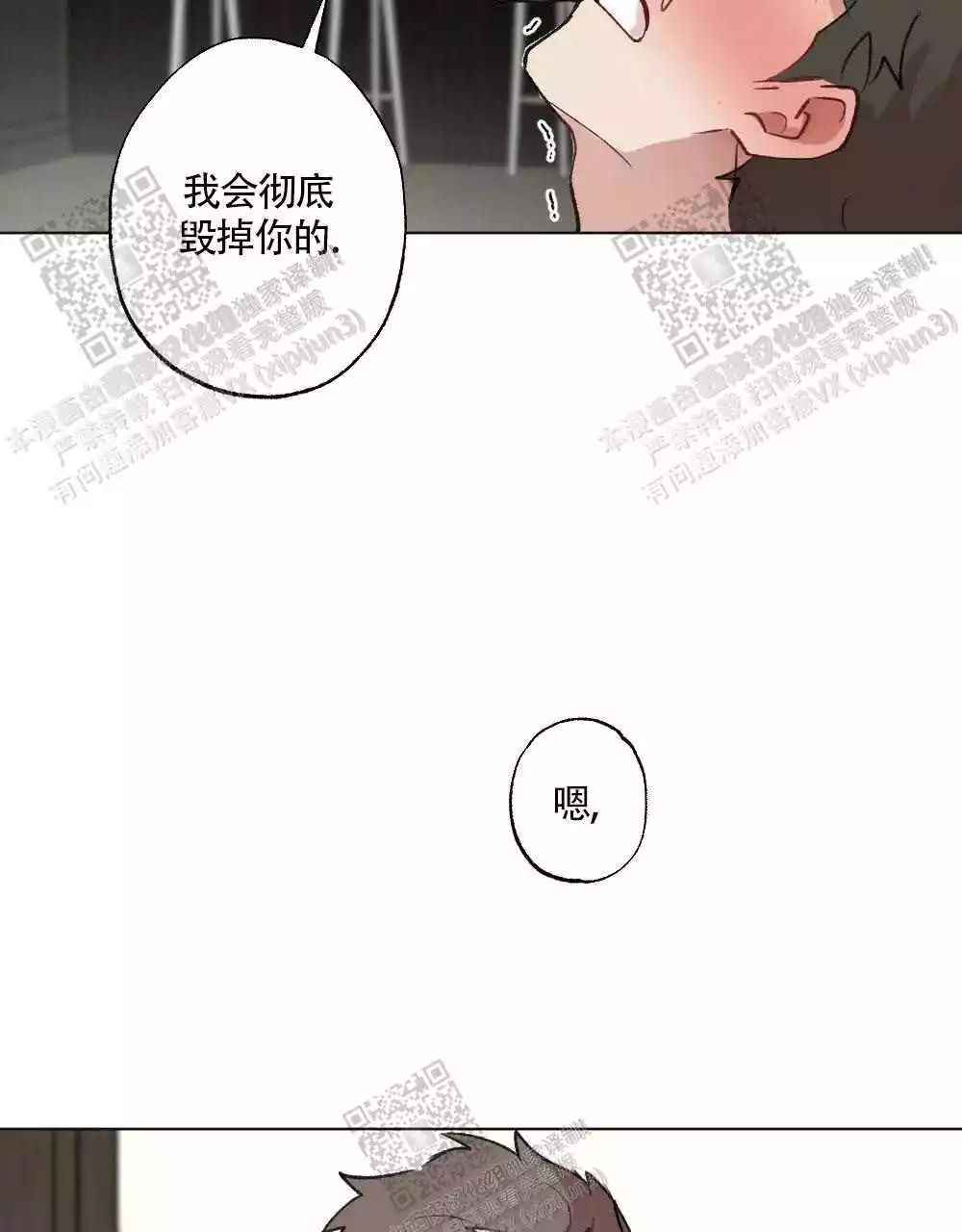 《心胸宽阔》漫画最新章节第98话免费下拉式在线观看章节第【46】张图片