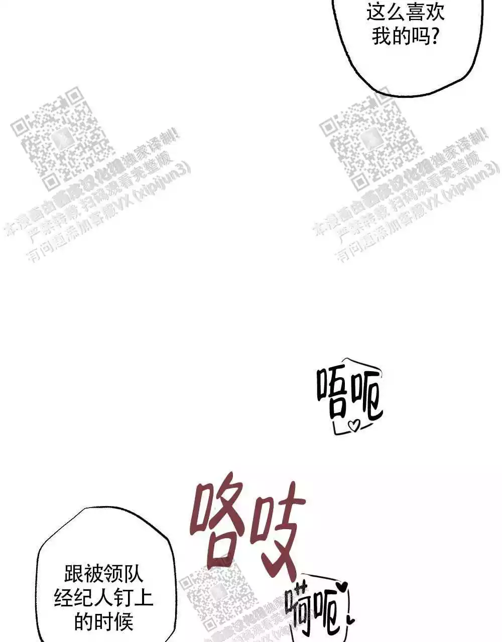 《心胸宽阔》漫画最新章节第97话免费下拉式在线观看章节第【4】张图片