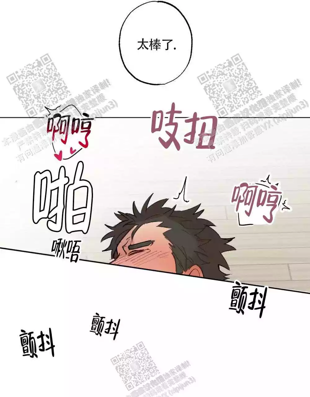 《心胸宽阔》漫画最新章节第94话免费下拉式在线观看章节第【27】张图片