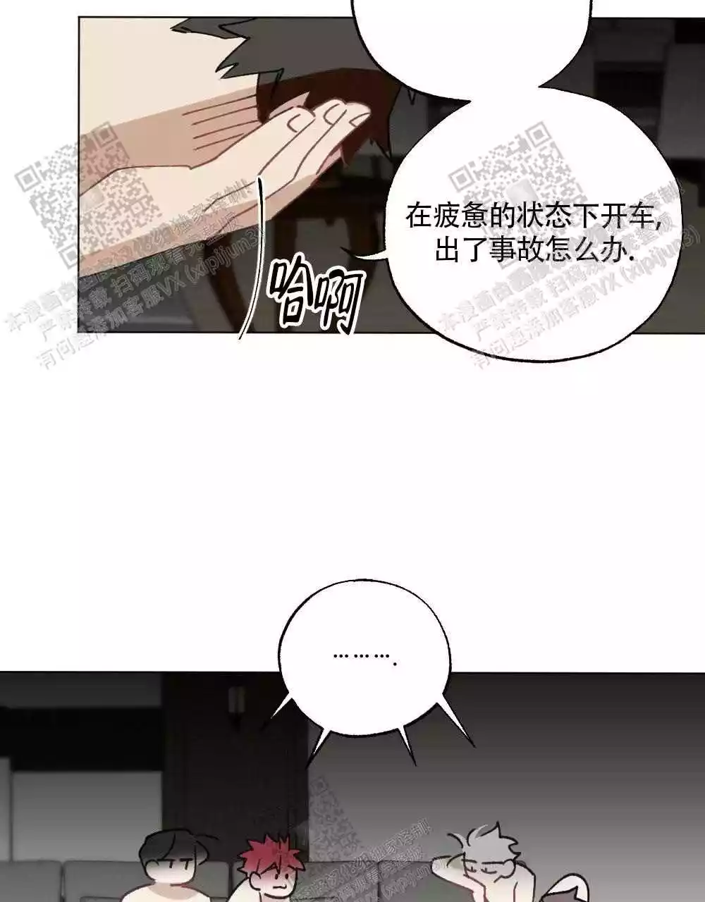 《心胸宽阔》漫画最新章节第95话免费下拉式在线观看章节第【3】张图片