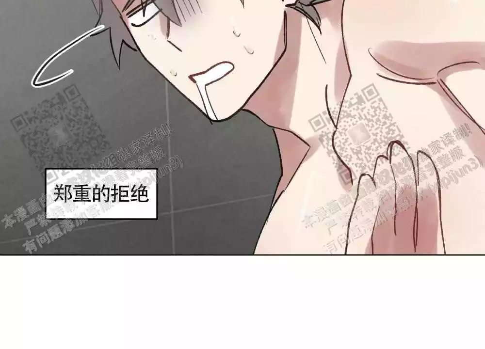 《心胸宽阔》漫画最新章节第102话免费下拉式在线观看章节第【10】张图片