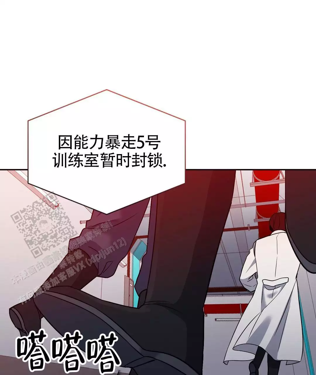 《无名哨兵》漫画最新章节第28话免费下拉式在线观看章节第【43】张图片