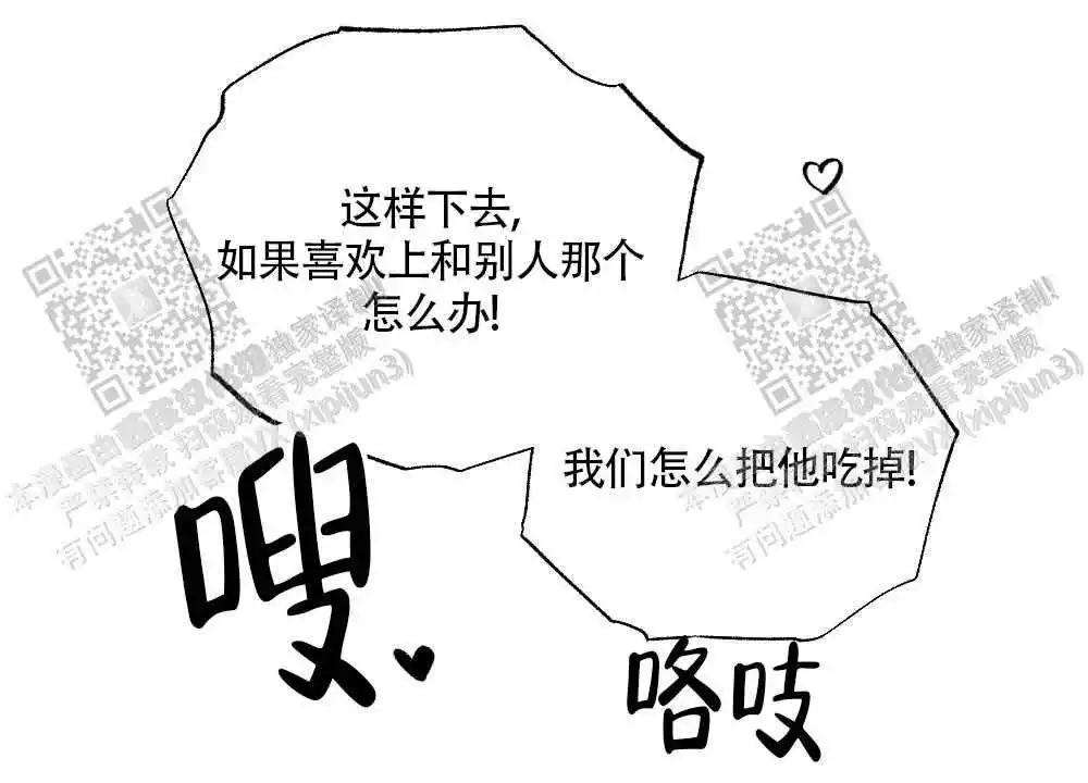 《心胸宽阔》漫画最新章节第97话免费下拉式在线观看章节第【37】张图片