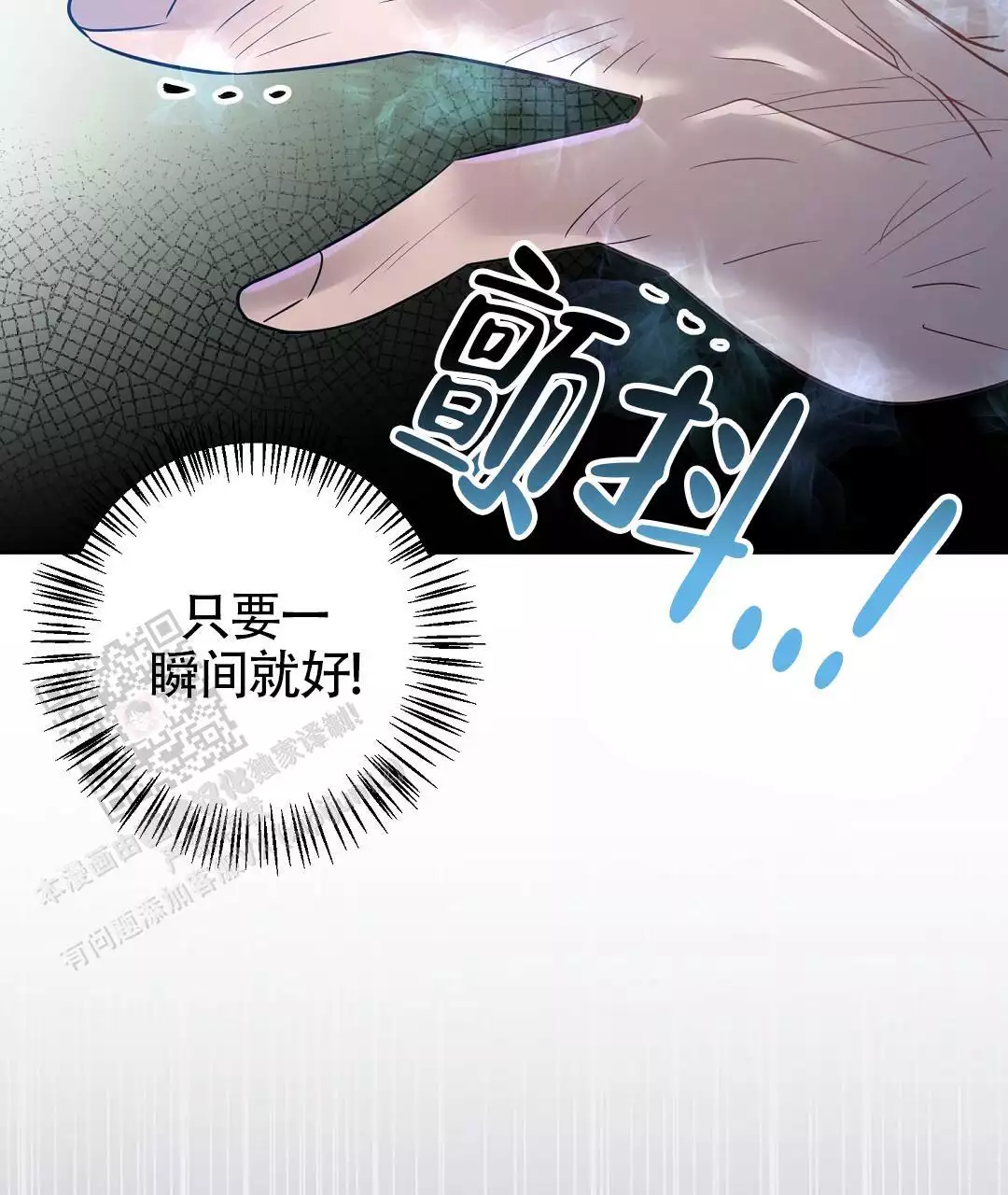 《无名哨兵》漫画最新章节第27话免费下拉式在线观看章节第【18】张图片