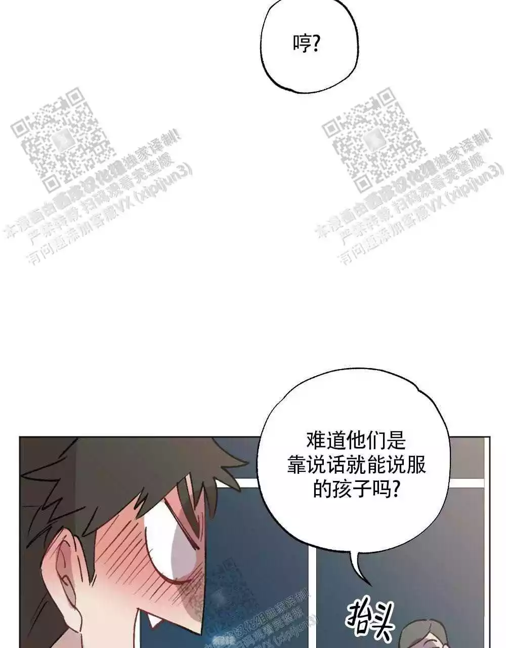 《心胸宽阔》漫画最新章节第95话免费下拉式在线观看章节第【43】张图片