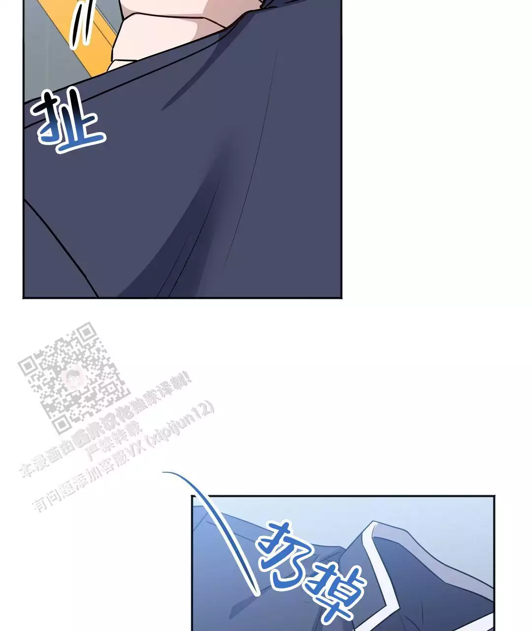 《无名哨兵》漫画最新章节第30话免费下拉式在线观看章节第【17】张图片