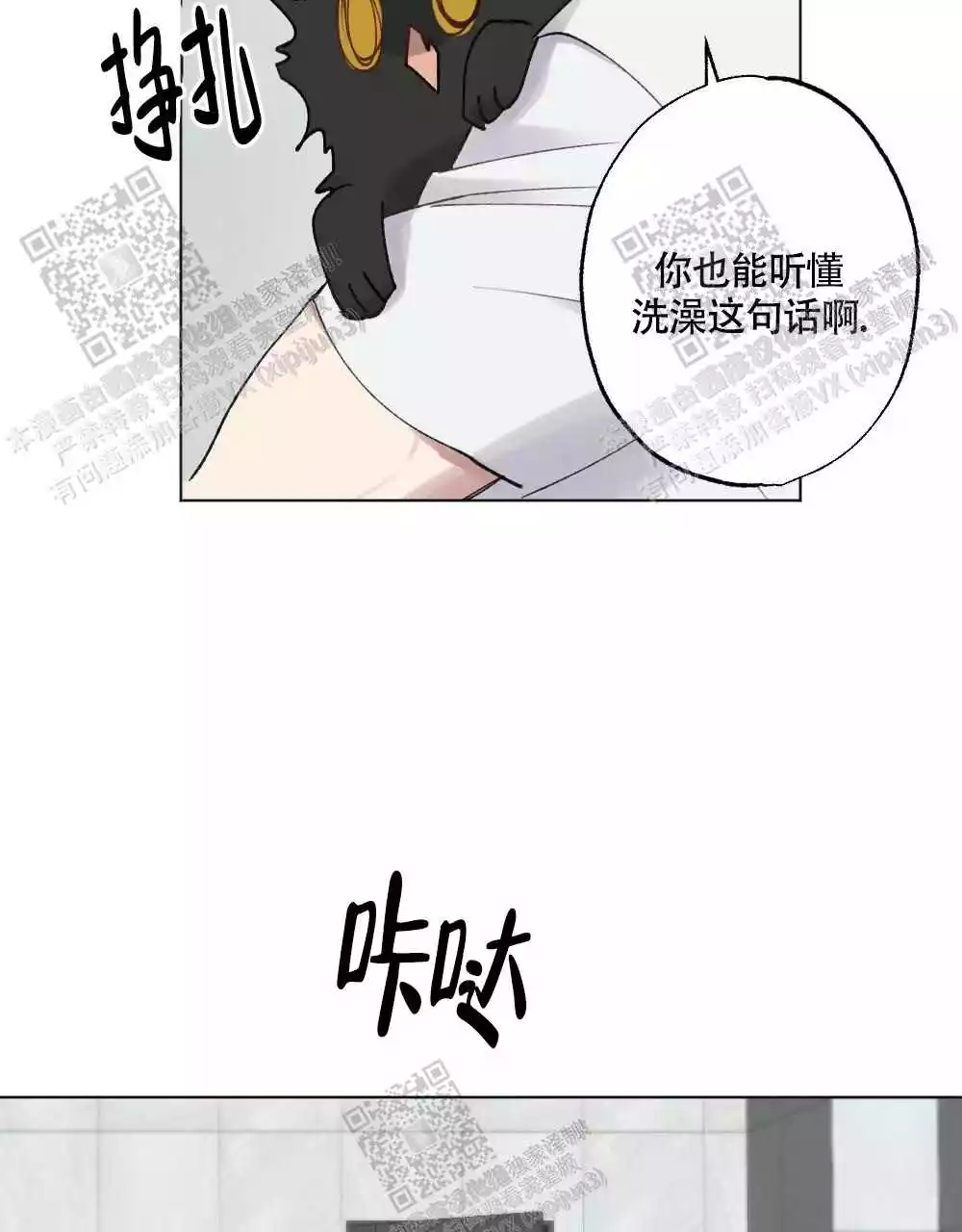 《心胸宽阔》漫画最新章节第100话免费下拉式在线观看章节第【19】张图片