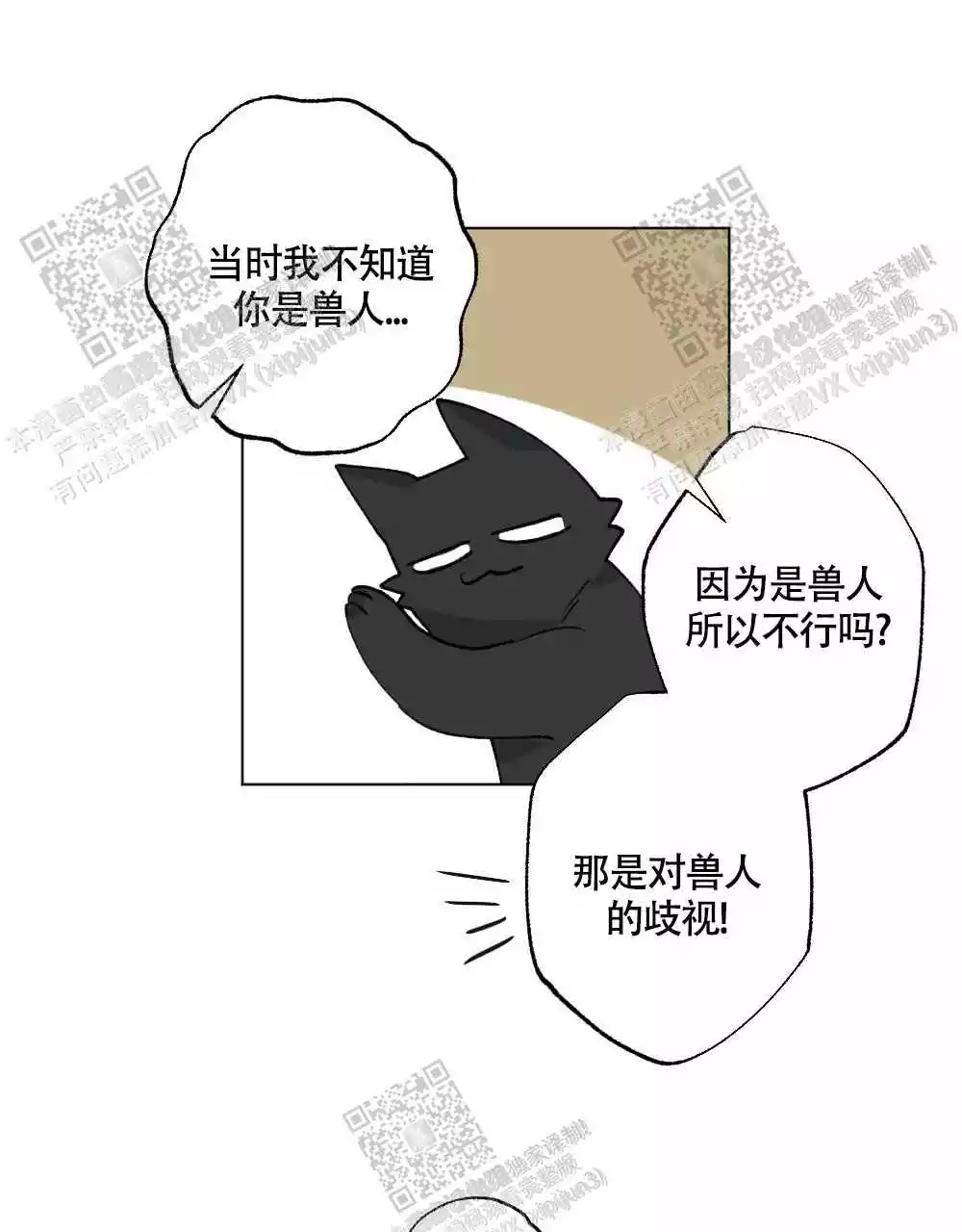 《心胸宽阔》漫画最新章节第103话免费下拉式在线观看章节第【18】张图片