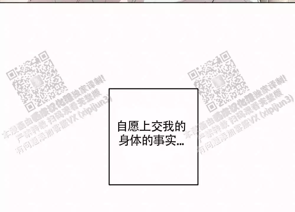 《心胸宽阔》漫画最新章节第93话免费下拉式在线观看章节第【34】张图片