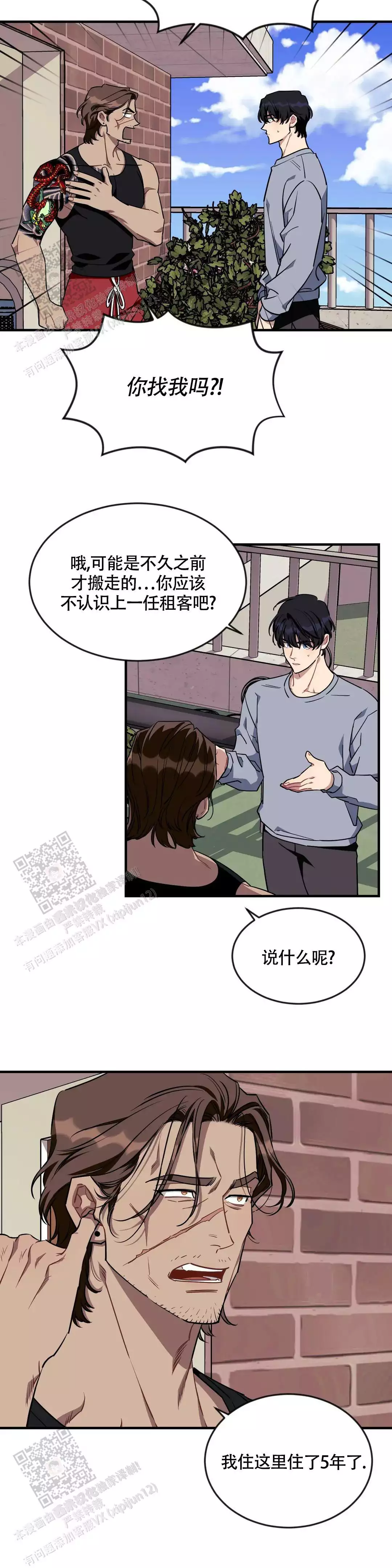 《说出你的愿望》漫画最新章节第113话免费下拉式在线观看章节第【9】张图片