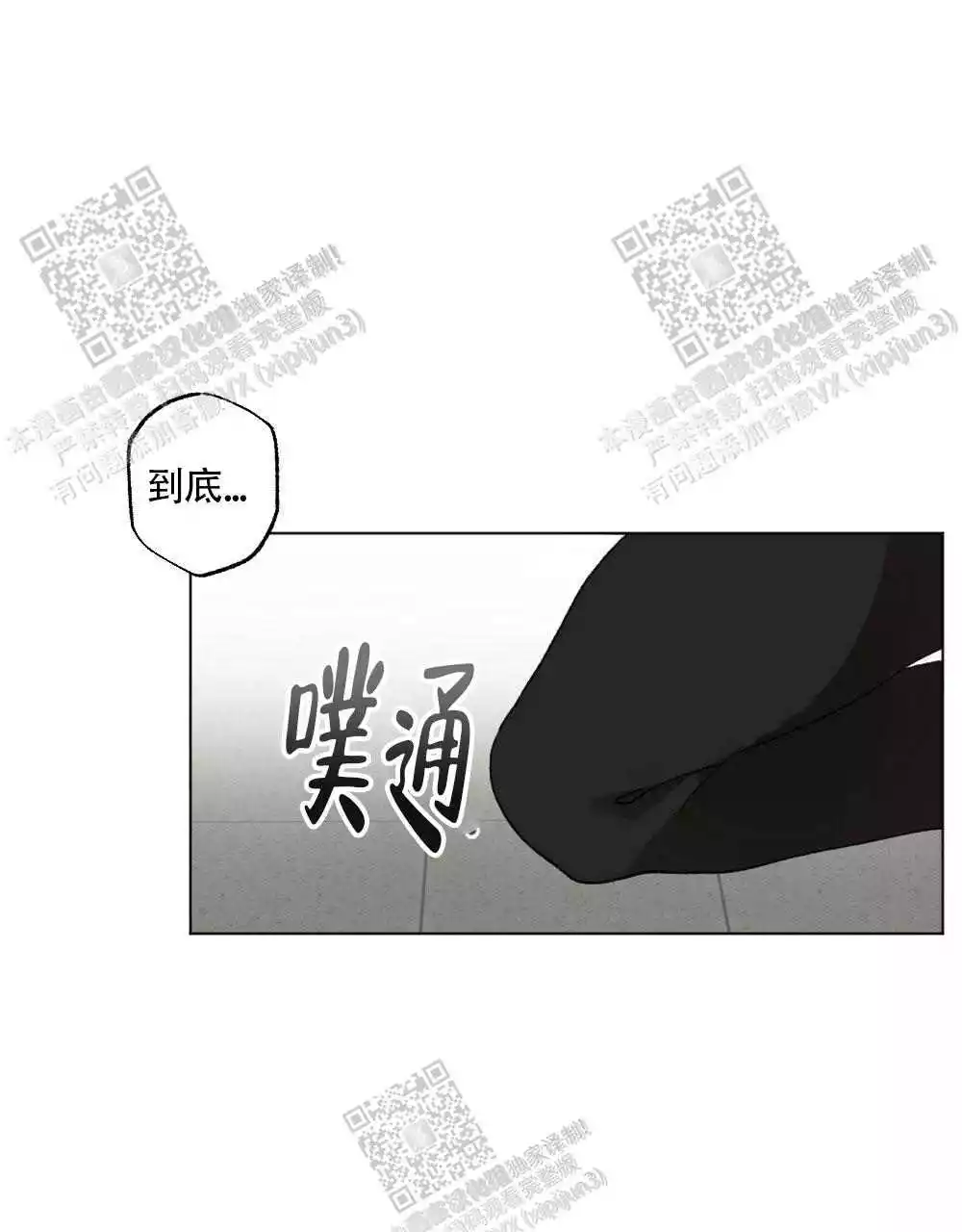 《心胸宽阔》漫画最新章节第93话免费下拉式在线观看章节第【25】张图片