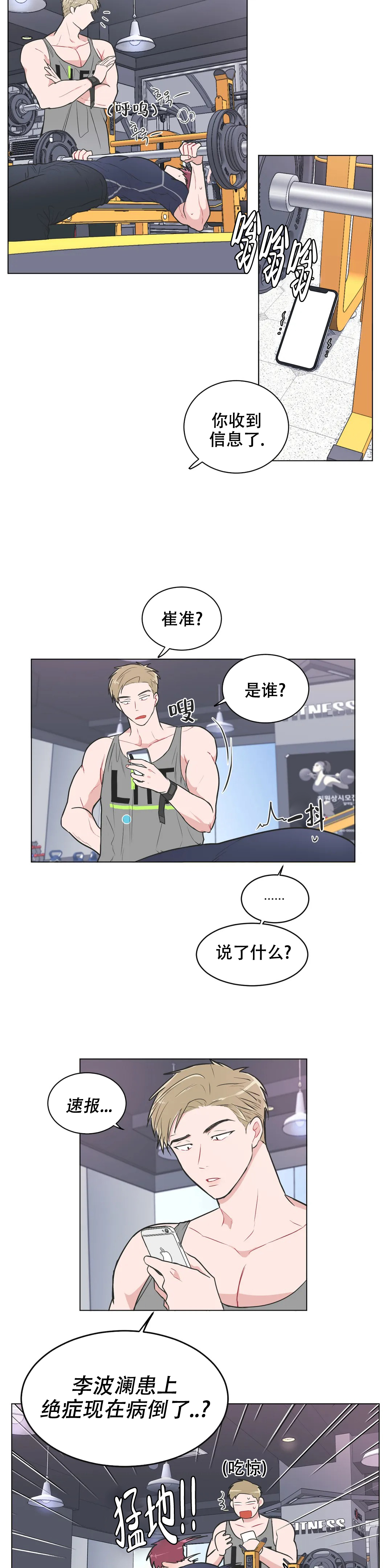 《反对PT》漫画最新章节第81话免费下拉式在线观看章节第【10】张图片