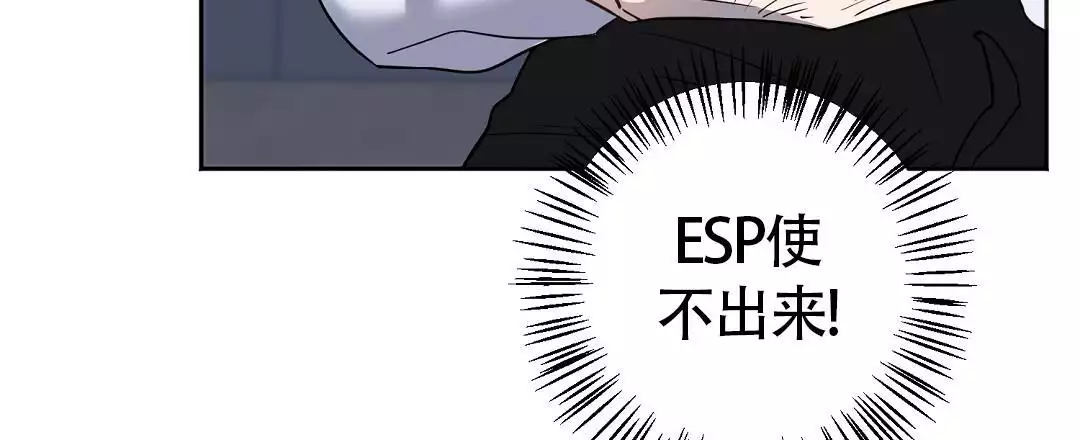 《无名哨兵》漫画最新章节第27话免费下拉式在线观看章节第【65】张图片