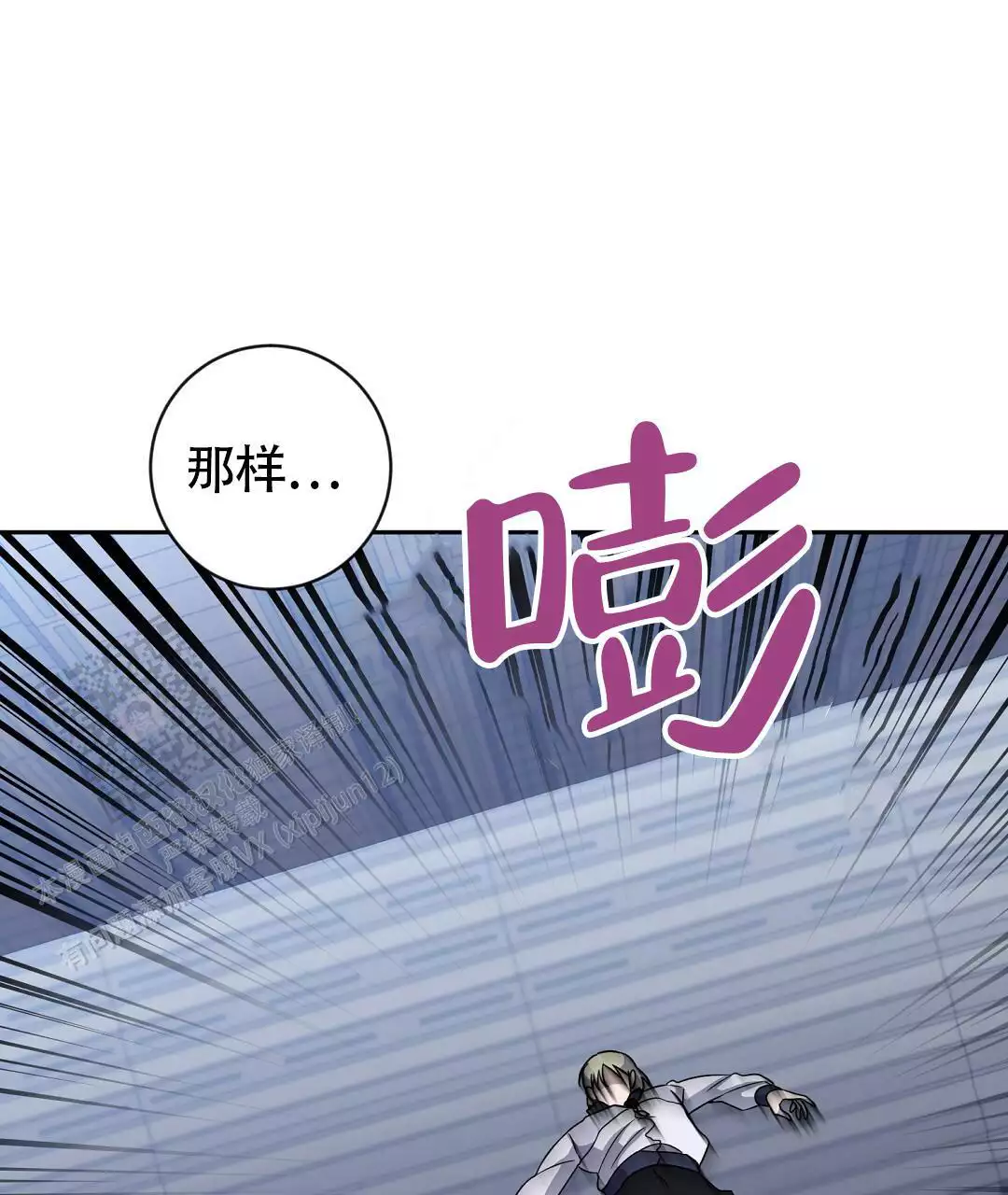 《无名哨兵》漫画最新章节第27话免费下拉式在线观看章节第【3】张图片