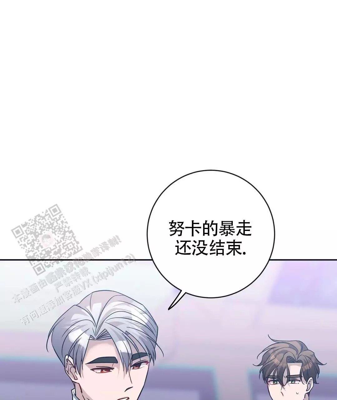 《无名哨兵》漫画最新章节第30话免费下拉式在线观看章节第【63】张图片