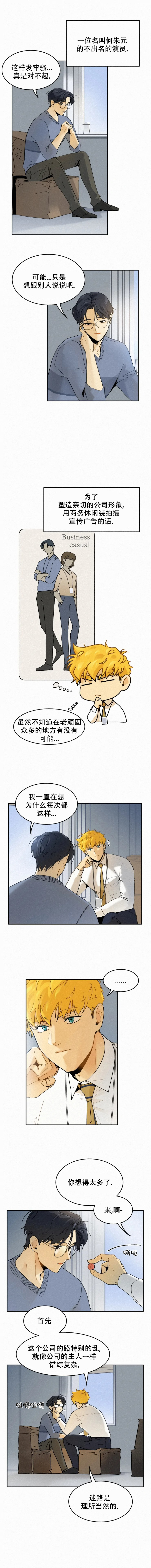 《模特的要求》漫画最新章节第99话免费下拉式在线观看章节第【2】张图片