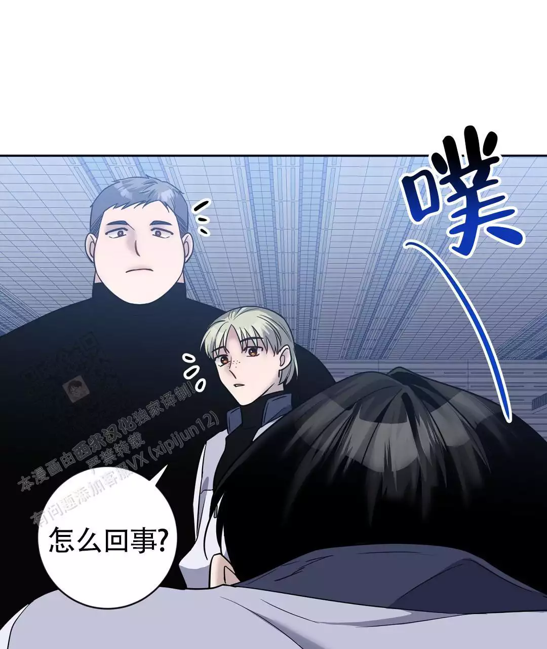 《无名哨兵》漫画最新章节第27话免费下拉式在线观看章节第【10】张图片