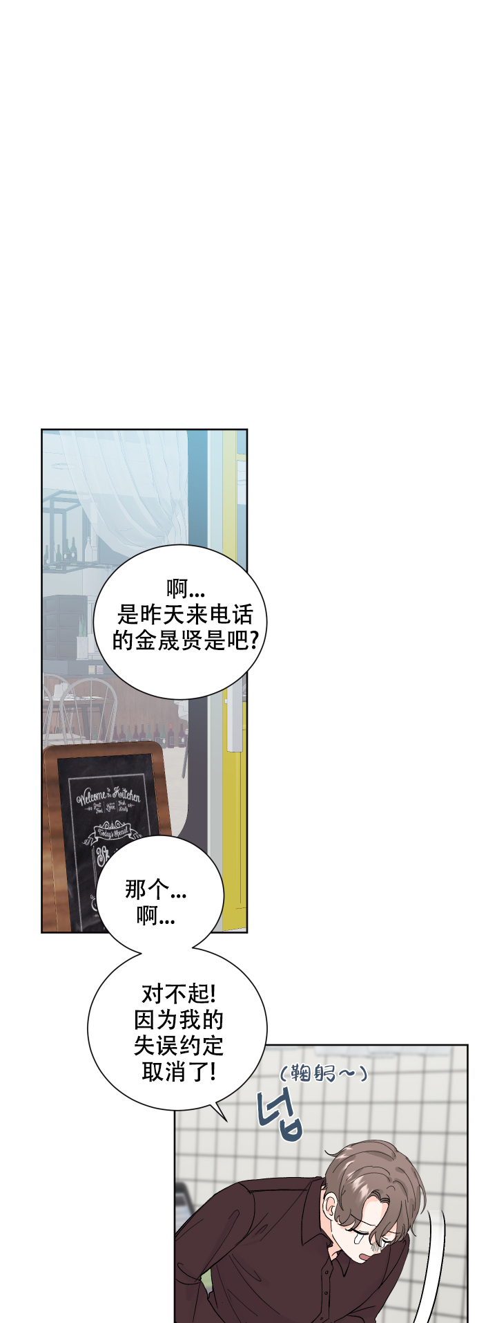 《信息素警报》漫画最新章节第64话免费下拉式在线观看章节第【6】张图片