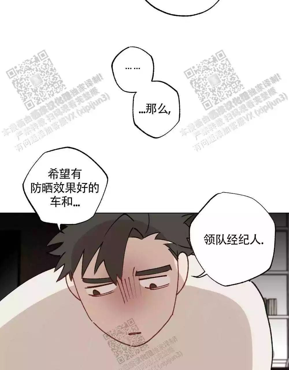 《心胸宽阔》漫画最新章节第95话免费下拉式在线观看章节第【33】张图片