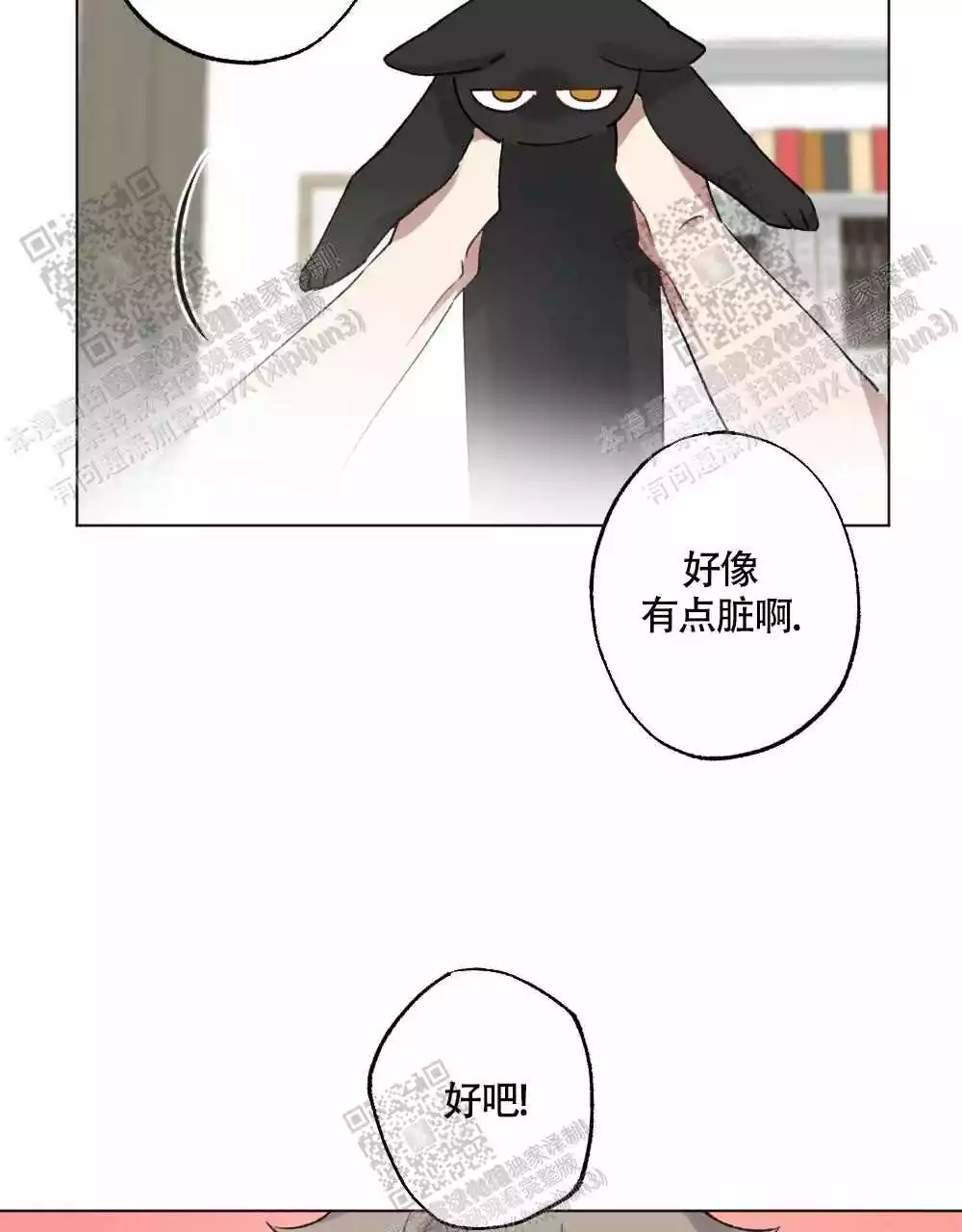 《心胸宽阔》漫画最新章节第100话免费下拉式在线观看章节第【23】张图片