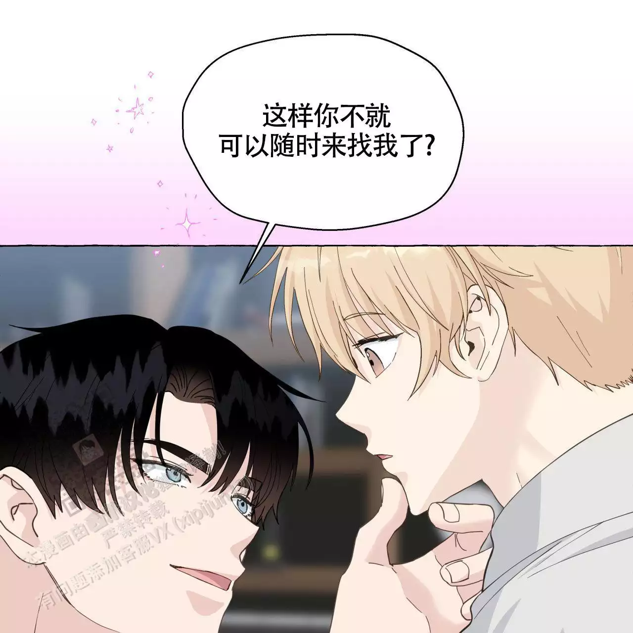 《香草味》漫画最新章节第147话免费下拉式在线观看章节第【24】张图片