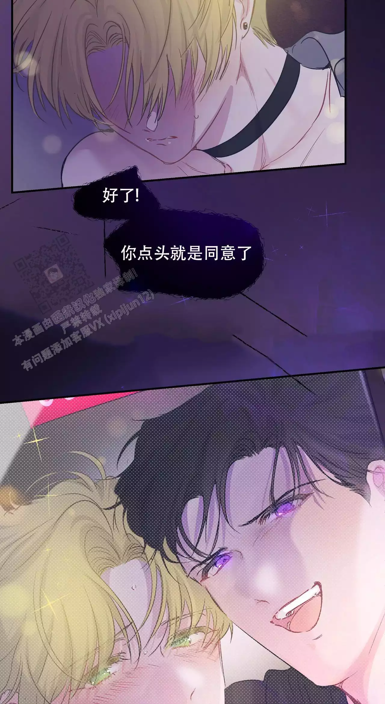 《爱情的反转》漫画最新章节第31话免费下拉式在线观看章节第【16】张图片