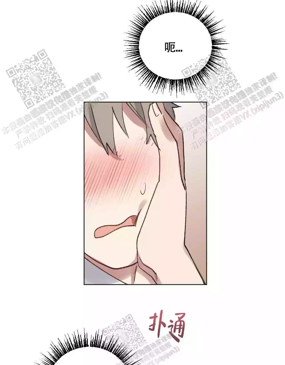 《心胸宽阔》漫画最新章节第101话免费下拉式在线观看章节第【38】张图片