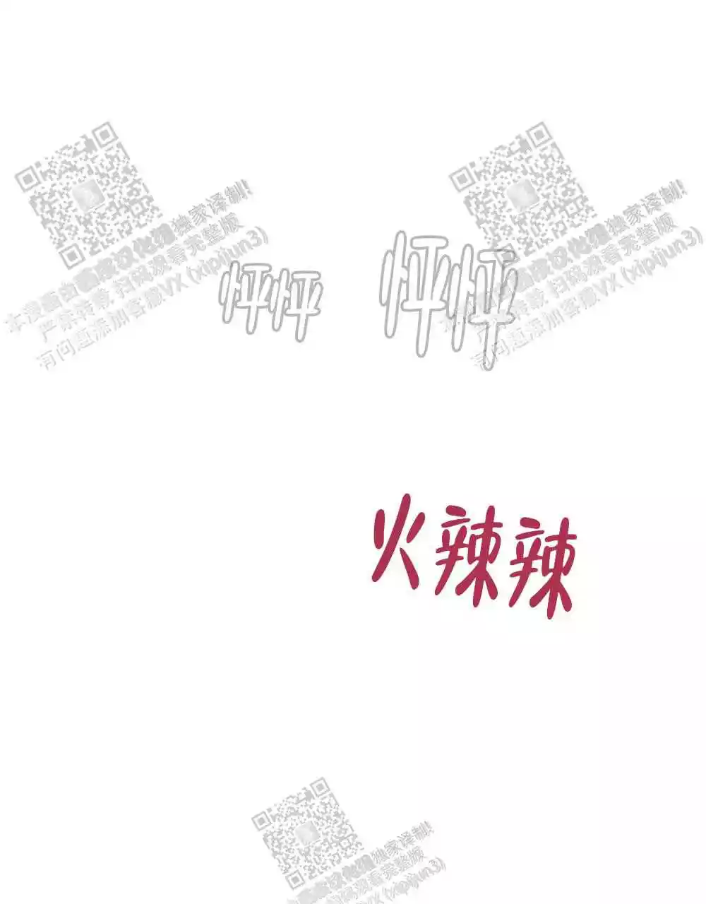 《心胸宽阔》漫画最新章节第97话免费下拉式在线观看章节第【30】张图片